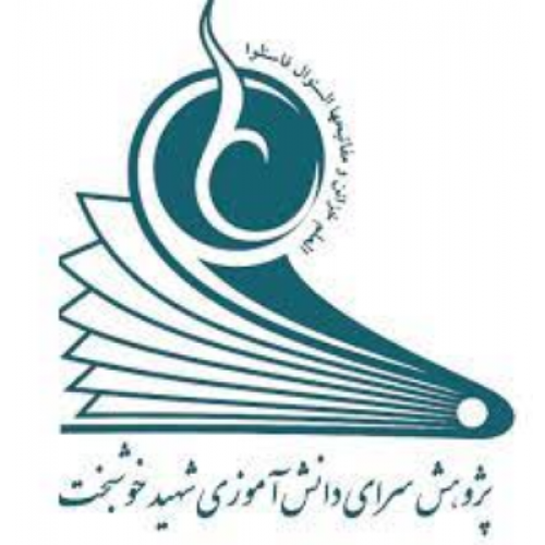 پژوهشسرای بوشهر